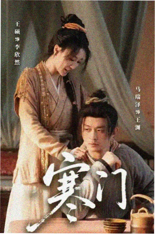 回声走廊 海报